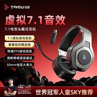 百亿补贴：钛度 T01PRO无线耳机头戴式游戏电竞蓝牙6.0听声辨位电脑笔记本