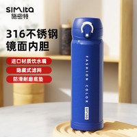 Simita 保温杯男女士学生水杯316不锈钢大容量便携泡茶保冷杯子