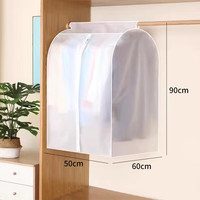 透明衣服防尘袋防尘罩西服罩塑料加厚衣服袋防尘罩 窄-短款