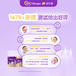 优博瑞可嘉 圣元优博瑞可嘉2段6-12个月婴幼儿配方奶粉牛奶粉900g