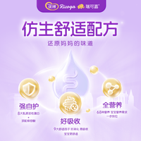 【新国标】圣元优博瑞可嘉1段0-6个月婴幼儿配方奶粉牛奶粉900g