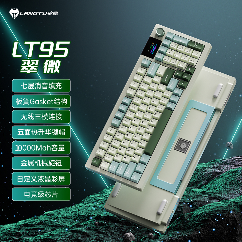  Microstep/微步 LT95 客制化 机械键盘 侧刻键帽