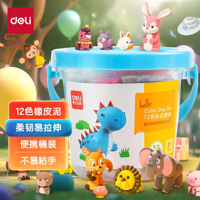 得力 橡皮泥无毒儿童食品级幼儿园专用彩泥 12色/蓝桶/送4件套