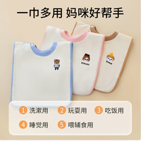 贝谷贝谷 儿童洗漱巾  围兜 速干吸水口水巾