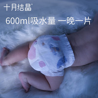 十月结晶十月结晶待产包夏季入院母子全套孕产妇实用备产后坐月子用品春秋