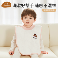 贝谷贝谷 儿童洗漱巾 婴儿防吐奶水围嘴围兜