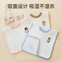 贝谷贝谷 儿童洗漱巾 围兜 速干吸水口水巾