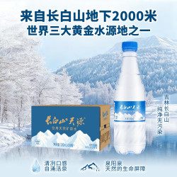 长白山天源 泉阳泉生产 长白山饮用天然弱碱性矿泉水 整箱装 500ml*24瓶
