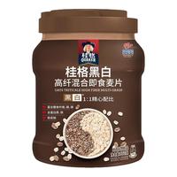 桂格黑白燕麦片860g罐装高膳食纤维即食营养早餐轻食冲饮