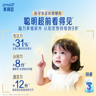 MeadJohnson Nutrition美赞臣铂睿A2蛋白婴幼儿配方奶粉3段850*12罐牛奶粉