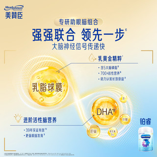 MeadJohnson Nutrition美赞臣铂睿A2蛋白婴幼儿配方奶粉3段850*12罐牛奶粉