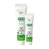88VIP：奥乐V 儿童护牙剂 木糖醇 含氟防蛀 1-3-6岁 去牙黄牙黑牙菌斑牙膏 单支