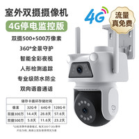 萤石睛小豆无线监控摄像头4g免流量无需网络家用室外360度无死角