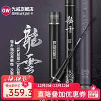 光威 鱼竿 龙云三代6.3米