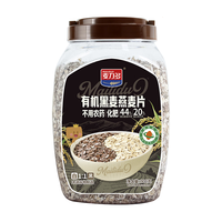 麦力多有机燕麦片900g 高纤即食黑纯麦片营养早代餐冲饮谷物0无添加蔗糖 【黑白1:1】有机黑麦燕麦片900g