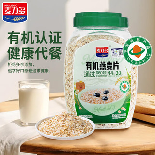  麦力多 高纤0添加 有机燕麦片  罐装 900g 1罐