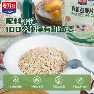  麦力多 高纤0添加 有机燕麦片  罐装 900g 1罐