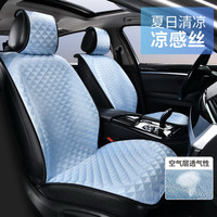 车活力秋冬季汽车坐垫冰丝座垫四季通用半包透气屁垫通风座椅垫  冰蓝色-正副驾驶 五座车下单留言