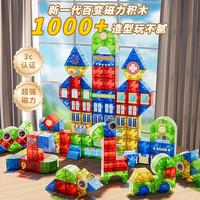 北国E家 磁力积木块立体磁吸方块 强吸磁力块28pcs