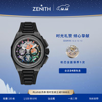 真力时 DEFY巅峰系列 男士机械手表 95.9114.9004/69.I203