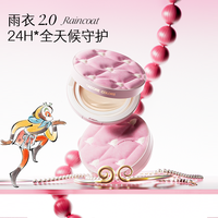 【一壳四芯】烙色大闹天宫联名雨衣气垫粉霜防水不脱妆粉底液