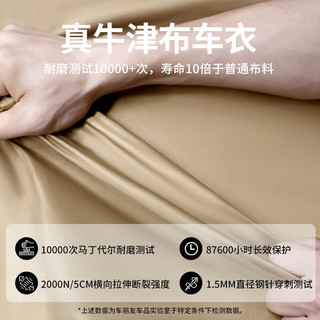 车丽友 420D加厚牛津布 军绿色 SUV越野通用 汽车车衣