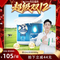 移动端：DEVONDALE 新西兰原罐进口A2-β酪蛋白全家营养调制乳粉900g/罐