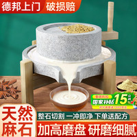 时光旧巷 家用小石磨 老式纯石头磨盘粉碎机 20*30+木架+礼包 幼儿园推荐 做豆浆