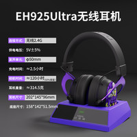 达尔优EH925Ultra无线降噪磁吸充电头戴式电脑游戏耳机三角洲 EH925Ultra-赛博兔-电擎版