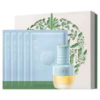 佰草集修源五行仙草油套装礼盒(油15ml+油敷面膜5片)面部精华油圣诞