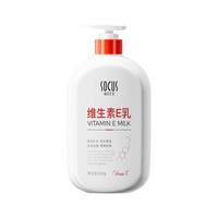 身体乳维生素e乳舒缓保湿补水滋润皮肤干燥女男士秋冬润肤乳液膏