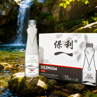 Pauls矿涌泉水含硒330ml银标弱碱饮用水小瓶天然山泉水陕西含硒泉 2箱银标水(330mlX40瓶)