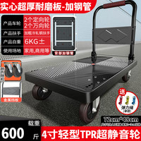 初达 小推车静音拖车塑料手推车搬运车折叠轻便携平板车家用小拉车