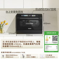  Haier/海尔 自动高温 台式洗碗机+玻璃视窗+彩屏触控+双喷淋+紫外线除菌洗  8套