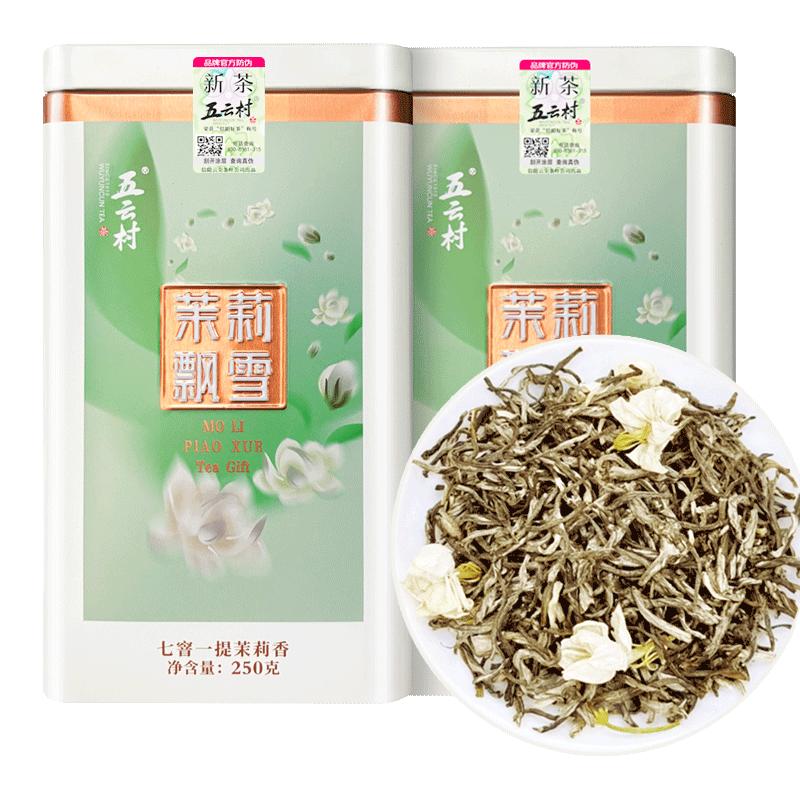  五云村 浓香 茉莉花茶 袋