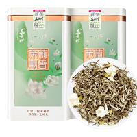 五云村 浓香 茉莉花茶 袋