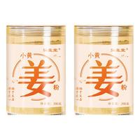  初仁堂 云南罗平小黄姜 姜茶