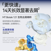 满婷控油去屑升级2.0款青花椒止痒洗发乳男女