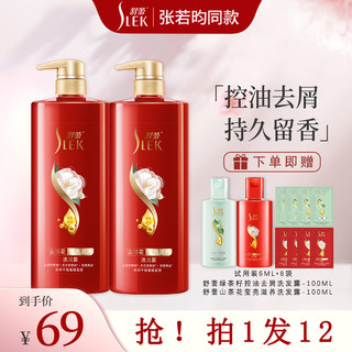  SLEK/舒蕾 控油去屑止痒 洗发水套装