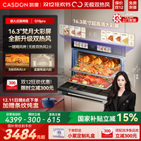 移动端：凯度 56L蒸烤箱一体机嵌入式 双热风 烘焙蒸箱 烤箱 蒸烤炸炖四合一SR5628DE23-G10 Pro