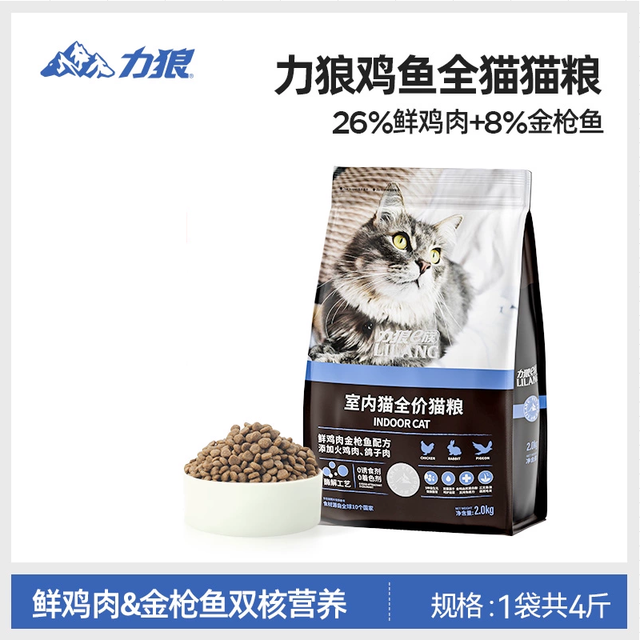 LILANG ILANG 力狼 猫粮增肥发腮幼猫成猫蓝猫布偶流浪猫全阶段营养全价猫粮 1件装4斤