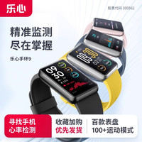 乐心 手环9智能手环运动手环智能运动手表测心率血氧睡眠压力监测智能穿戴电话手表防水游泳健身跑步健康检测