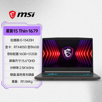 【加装】MSI/微星 星影15 酷睿i7高性能游戏本 RTX4050显卡15.6英寸高刷电竞屏笔记本店 16GB
