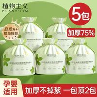 植物主义 洗脸巾一次性擦脸巾珍珠纹毛巾加厚卸妆绵卷筒式