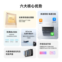 铭凡MINIS FORUM X1-255 AMD锐龙R7 255迷你小主机AI PC全能电脑