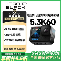 GoPro 12防抖运动相机HREOBlack高清防水骑行运动摄像机