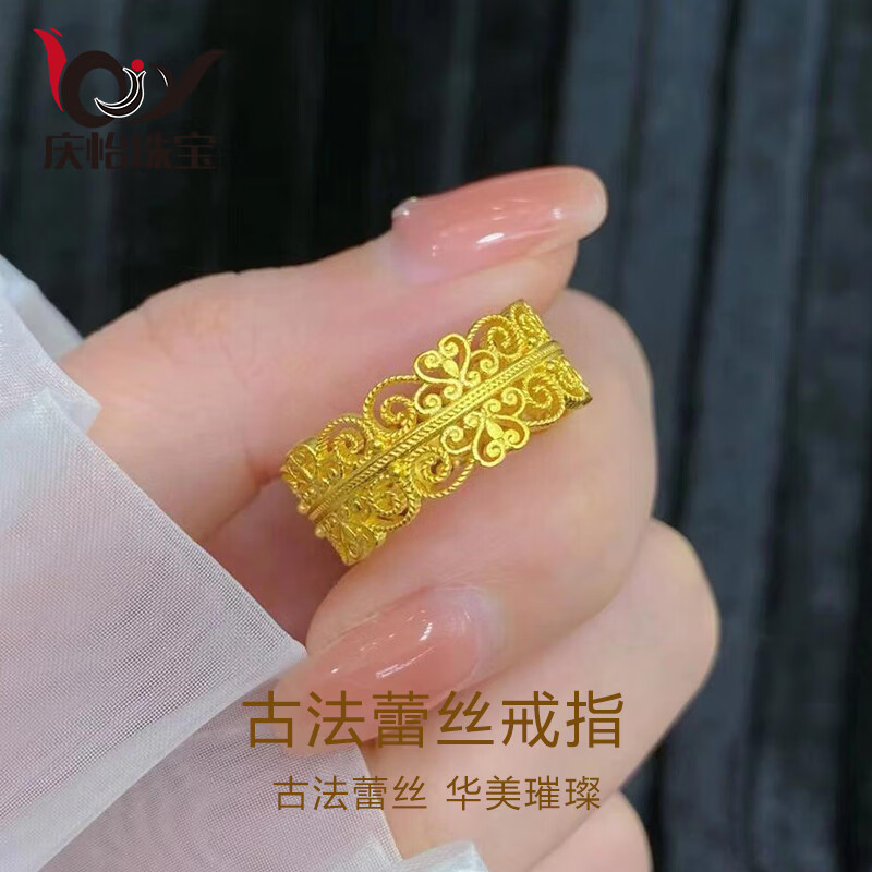 庆怡古法蕾丝黄金戒指女款 复古宫廷风镂空指环小众金戒子送 14圈号 金约6g 克重多退少补