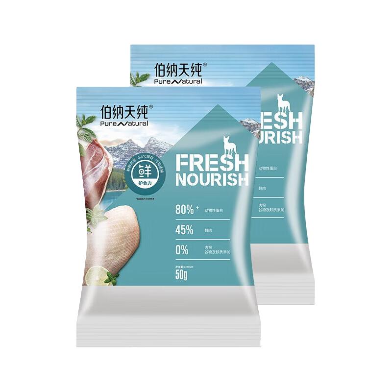伯纳天纯（Pure&Natural）鲜护食力无谷系列小型犬中大型犬通用全阶段通用宠物狗粮 鸭肉200g（50g*4袋）