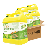 移动端、京东百亿补贴：金鱼 柠檬洗洁精 5kg*4瓶