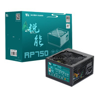 百盛-VP500W V2电脑电源650W非全模组直出机箱台式机电源金牌750W ATX3.1标准 pcie5.0 RP750黑色【直出/Pcie5.1】